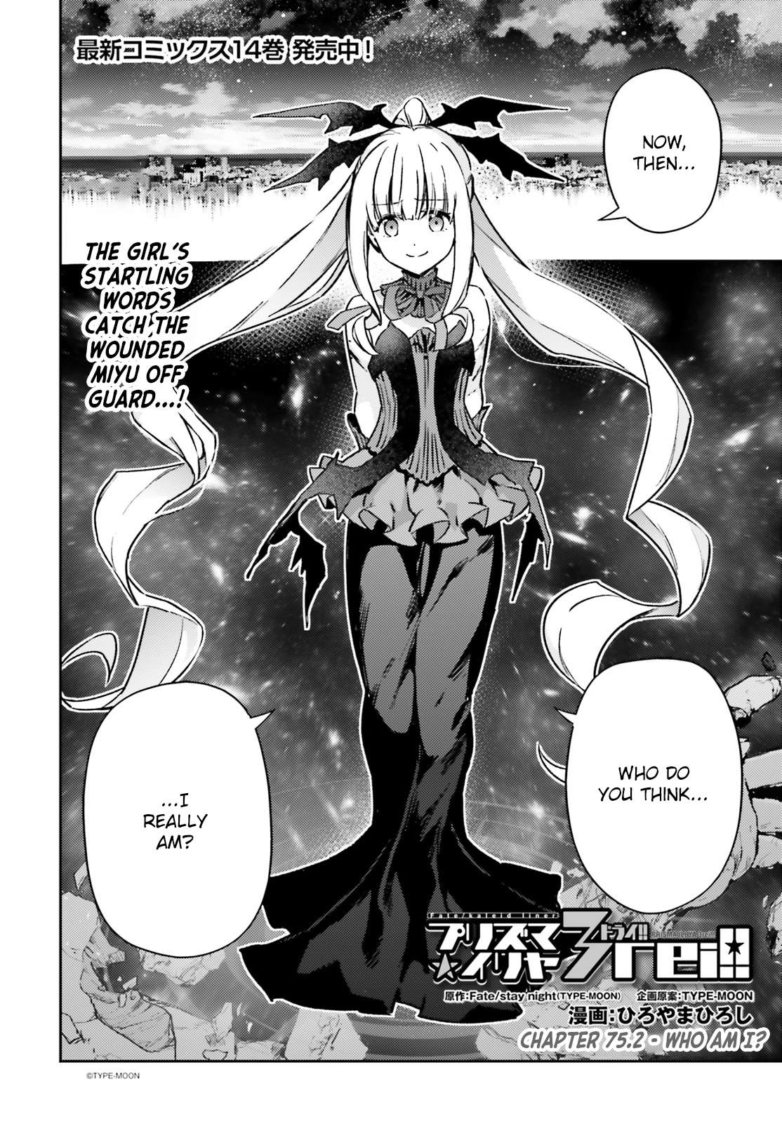 Fate/Kaleid Liner Prisma Illya Drei! Chapter 75.2 1